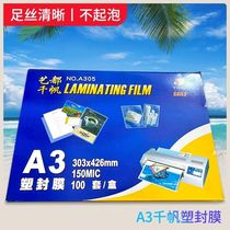 Thousands of sails over film A3 A48C10C12 5C15C17 5C20C25C photo film overplastic film