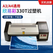 Huan Dahin's colorful iron shell temperature-tuning office commercial plastic machine A3A4 plastic sealer plastic machine