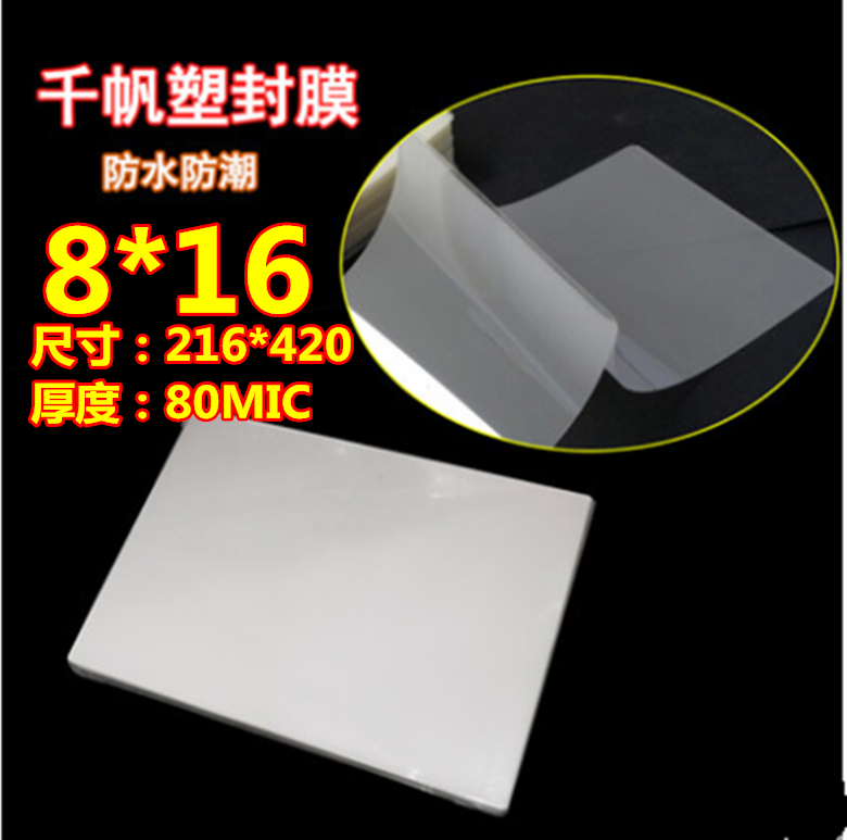one thousand Sail 8 * 16 Protective Bebellar Membrane FILM PROTECTION FILM BIFACIAL HEAT SEAL FILM PROTECTIVE FILM 216 * 420