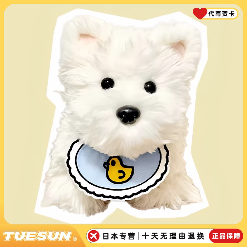 Japanese Goddess West Highland Plush Mascot Doll Cute Puppy Doll as a Birthday Gift for Girls