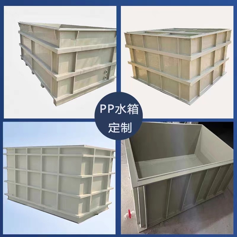 PP槽子大揭秘:定制你的专属化工槽,轻松应对各种腐蚀难题!-化工设备-淘宝百科网