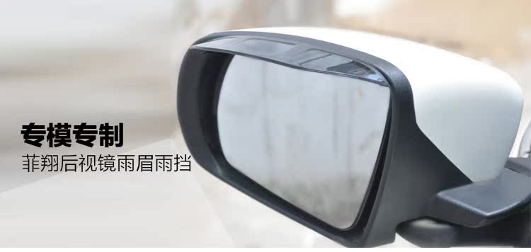 Trường Sa Zhicheng Fiat Philippines Xiangyue đặc biệt sửa đổi gương bảo vệ gương visor gương chiếu hậu mưa lông mày visor