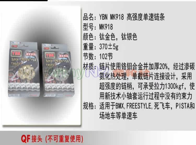 Chaîne de vélo - Ref 2366189 Image 24