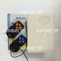(Factory direct sales)Giant light electric door rolling machine remote control Dongrong universal receiver Dongsheng remote control