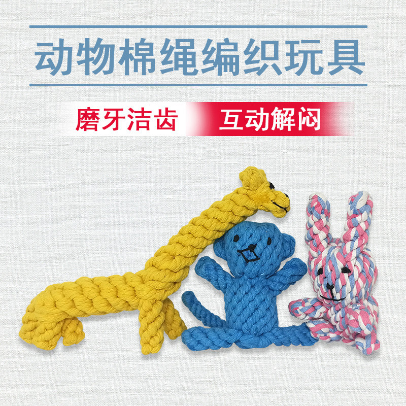 Dog Toys Bite Resistant Dog Molar Toy Animal Cotton Rope Pet Toy Cat Toy Teddy Golden Retriever Molar Stick - Taobao