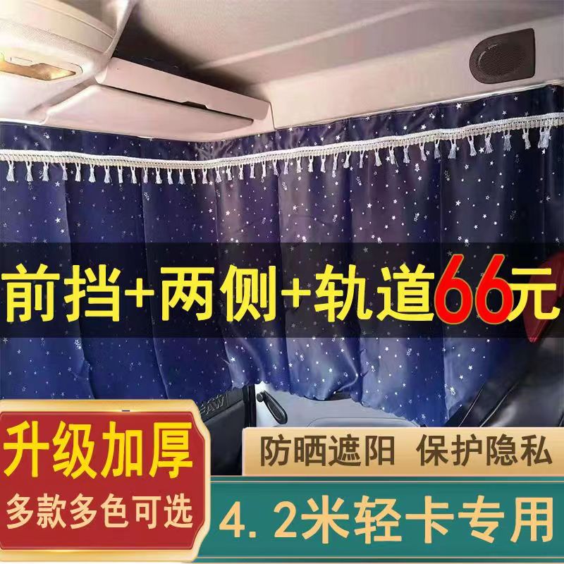 4 2 m wagon curtains Hoveau toughs up the Obells CTS Liberation Tigers V EuroMarco universal light card sunscreen sunscreen-Taobao