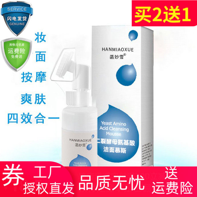 Yeast Amino Acid Foam Wash Face Milk Female Male Shrink Pores To Yellow Moisturizing Moisturizing Control Oil Acne Removing Makeup Cleaning