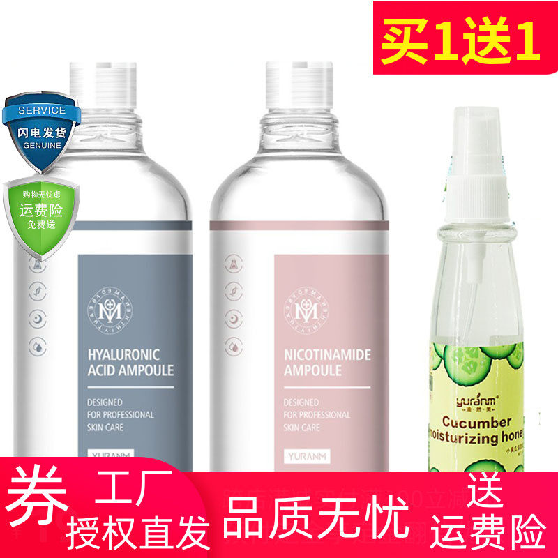 Yuranmei Cucumber Honey Toner Spray Moisturizing Moisturizing Refreshing Hyaluronic Acid Niacinamide Shrinks Pore