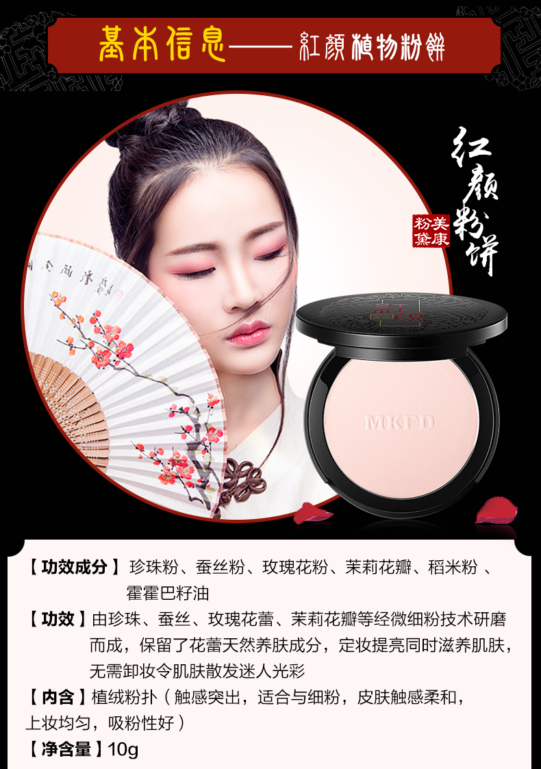 2 miếng 59 Meikang Whitefly hoa hồng phấn thực vật kiểm soát trang điểm kéo dài dầu làm sáng che khuyết điểm phấn che khuyết điểm - Bột nén innisfree phấn phủ