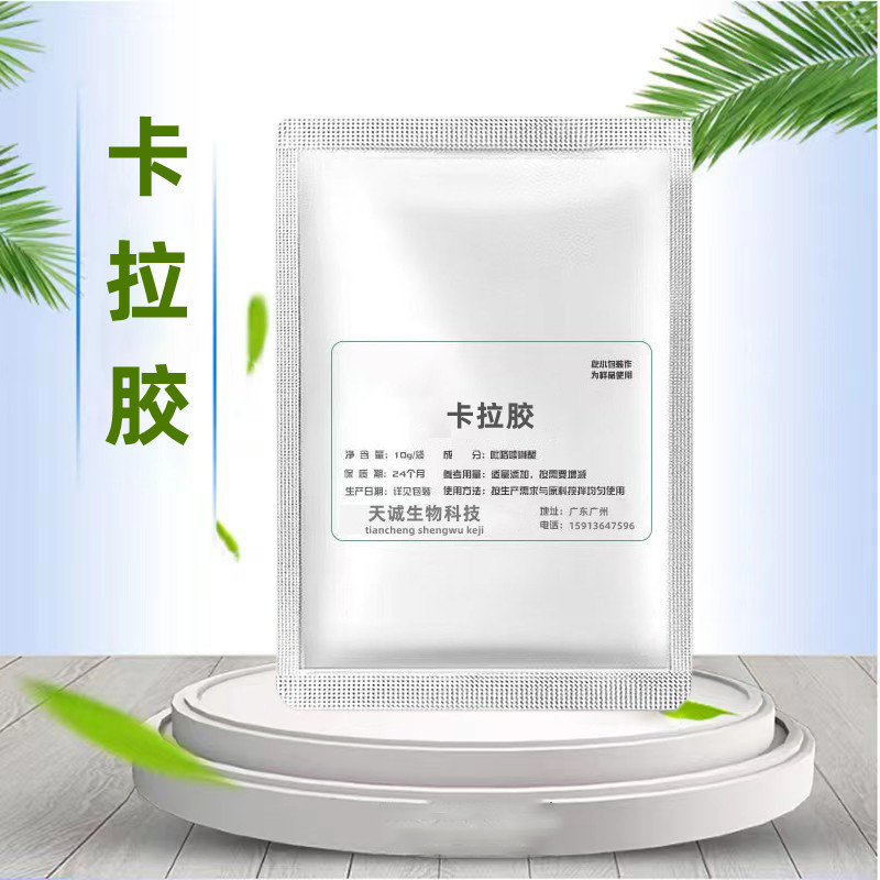 卡拉胶食品级增稠剂果冻布丁肉制品食用冰淇淋乳化剂稳定剂500g