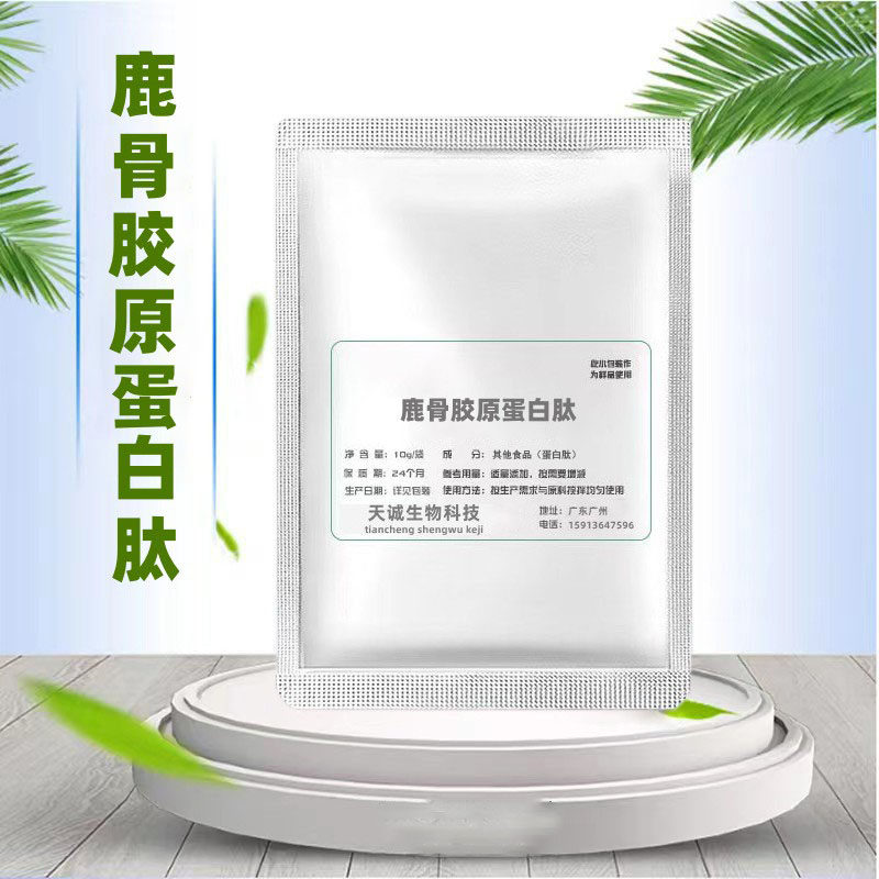 食品级鹿骨胶原蛋白肽粉水溶性活性肽吸收好添加剂量大从优包邮