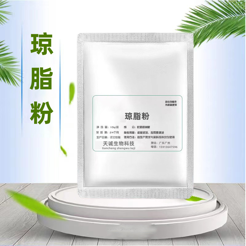 现货供应/天然琼脂粉/果冻粉/增稠剂/培养基能用/食品用凝固剂1kg