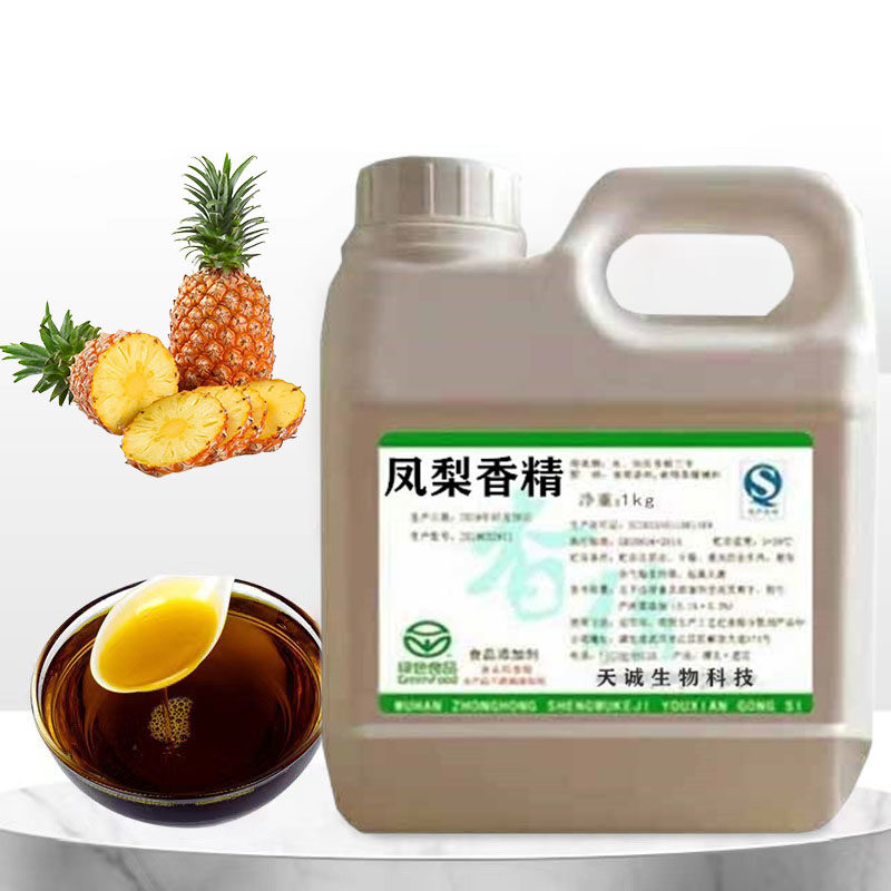 凤梨香精食品级 高浓缩香气浓郁自然持久食用饮料  水油两用包邮