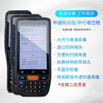 Kelly Mobile PDA Billboard STO Express Network warehouse barcode scanner Barbara smart hand-held terminal