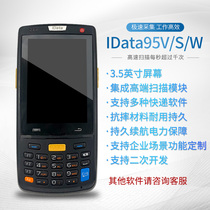 IData95V S W handheld terminal PDA Express Industrial mobile phone Bargun Code Scanner