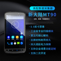MT90 handheld terminal pda Android industrial mobile phone 4G roundtong postal express general bar code scanner