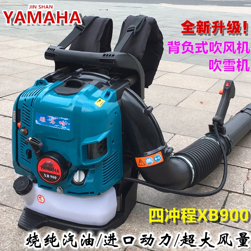 Mountain Leaf Shoulder-type Petrol Blower Blow Snow Machine High Power Wind Extinguishers Fire Extinguisher Site Used