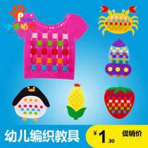 Non-woven weaving teaching aids Kindergarten children DIY handmade early parish area corner educational toys environmental layout