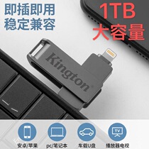 Jin Shidun Apple three-in-one mobile phone USB Android computer universal 128G 256G 512G high-speed USB flash drive 1TB