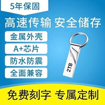 3 0 High Speed U Disk 2TB Metal Stainless Steel Mini Business USB 1TB Mobile Phone Car U Disk 1TB 2tb 2TB