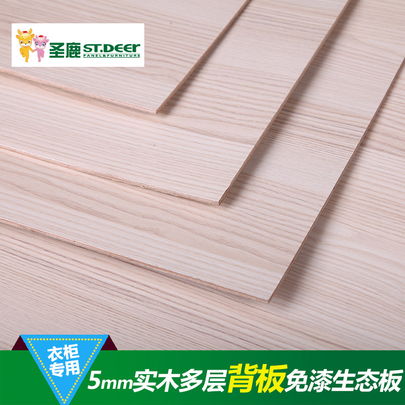 Sacred Deer Plate 5MM Solid Wood Board Multi-Laminate Wardrobe Furniture Sheet Back Board Woodwork Board Wood Free Board Eco Plate-Taobao