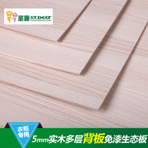 Sacred Deer Plate 5MM Solid Wood Board Multi-Laminate Wardrobe Furniture Sheet Back Board Woodwork Board Wood-Free Board Ecoboard