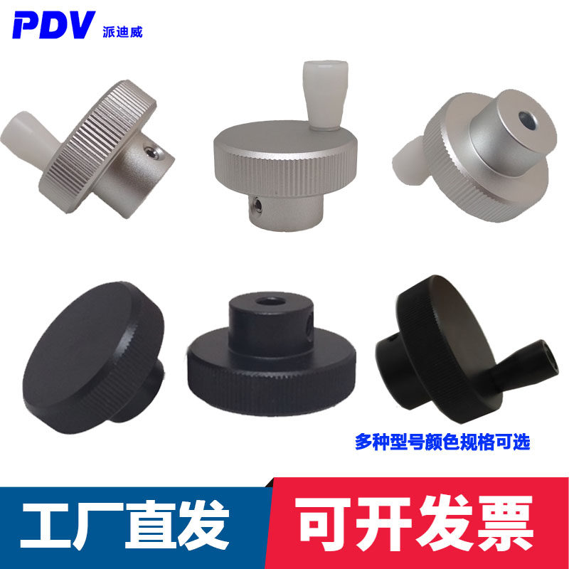 Rotating handle stepper motor positioning handwheel aluminum alloy handle handle rolling black handle