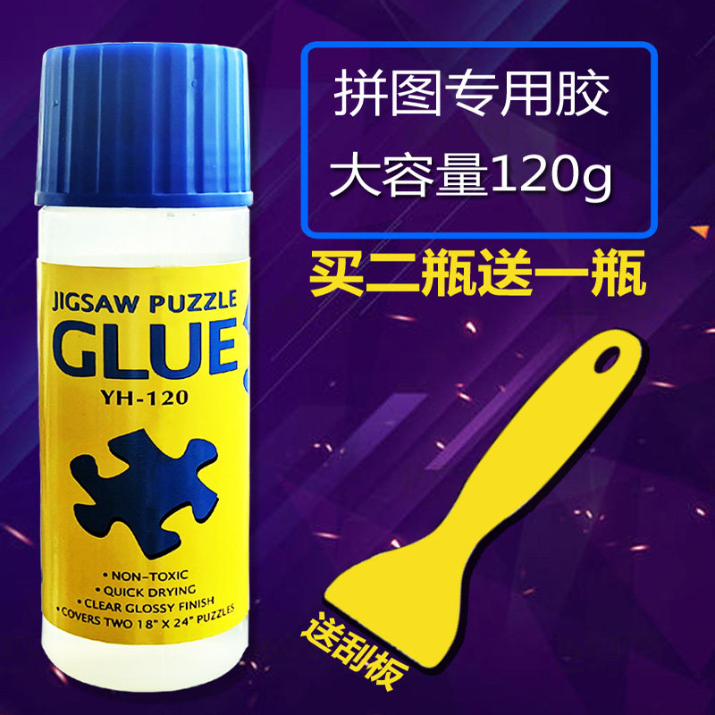 Jigsaw glue special transparent 1000 title Painting protection invisible fixed adult piece 2000 piece available PVA