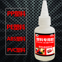 Adhesive PP Plastic Strong Soft PVC Silicone Waterproof Insulated Cup Lid Car Bumper Plastic Glue