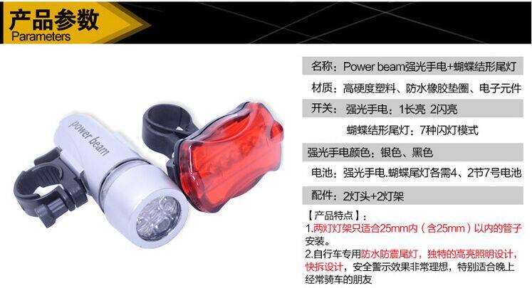 Eclairage pour vélo - phare - Ref 2399105 Image 6