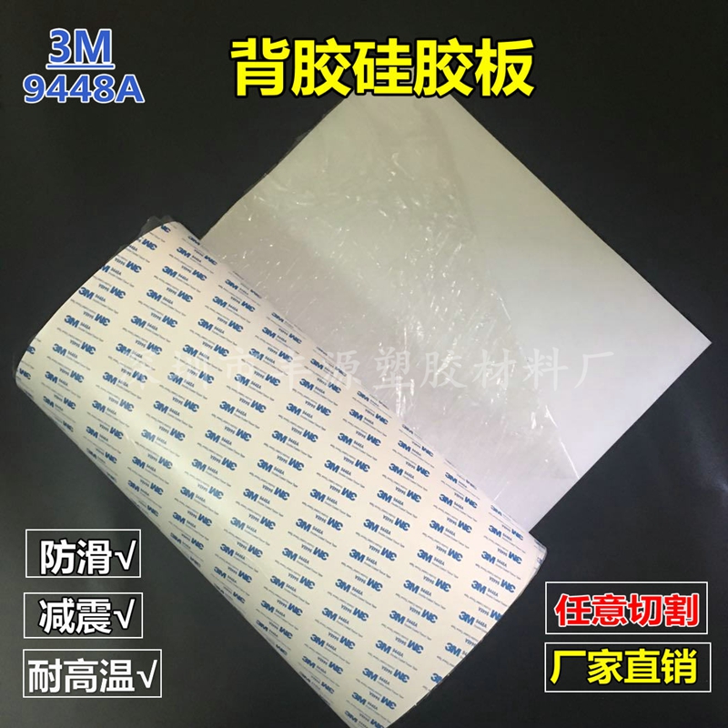 Single - sided backrubber plate rubber gasket self - adhesive 3M silicone seal block shaped seal ring processing