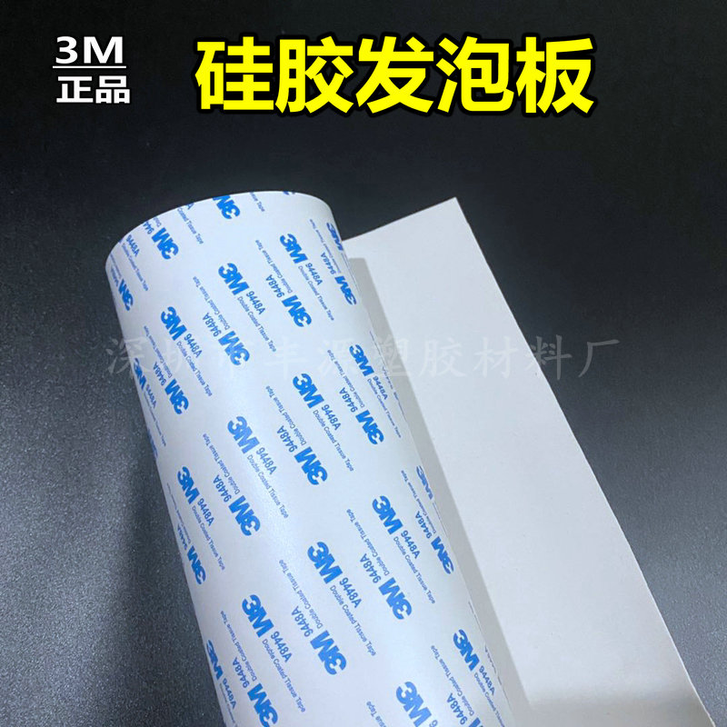 Single sided back glued white foaming silicone rubber plate 3M Self-adhesive silicone foaming plate damping silicone gasket 2 3 5mm