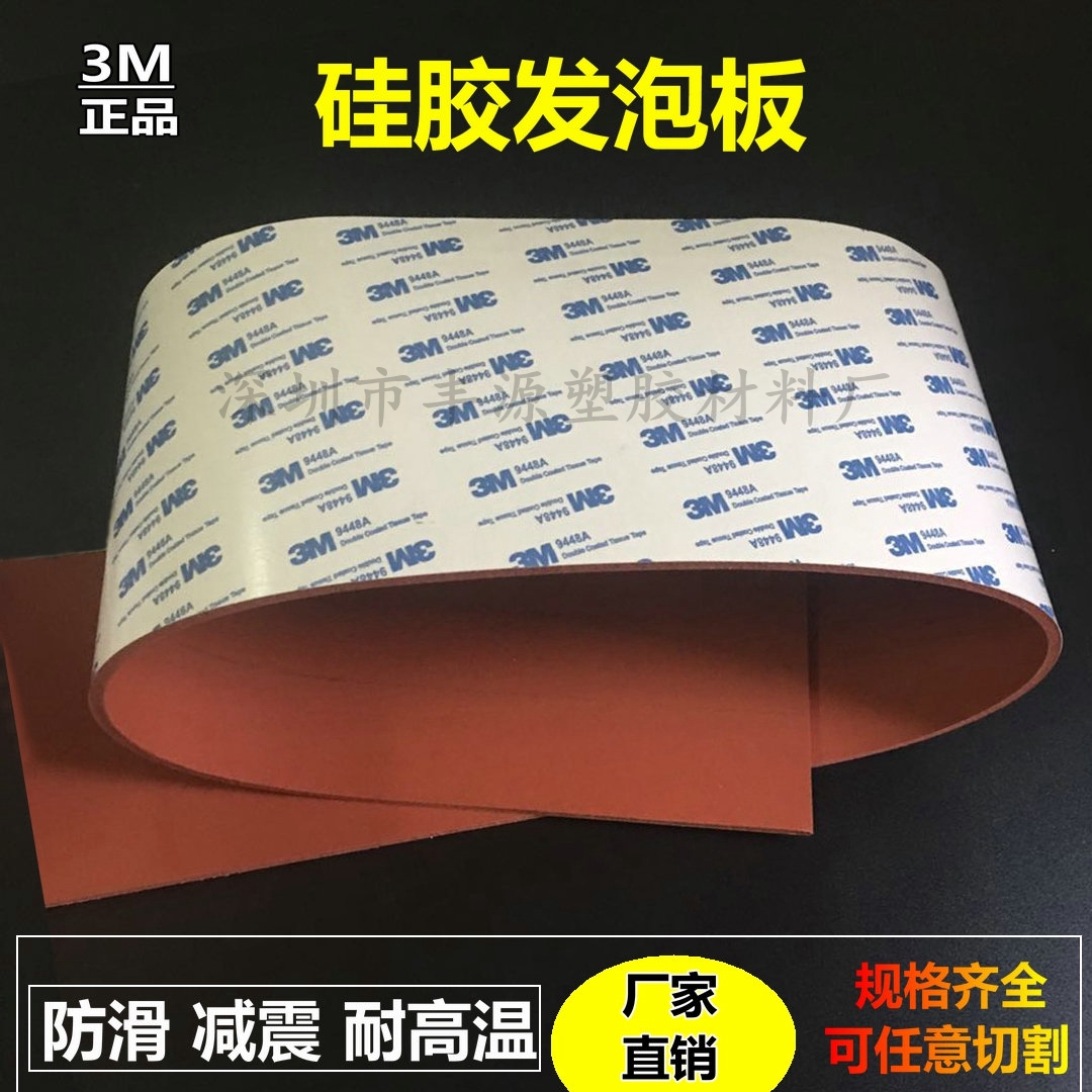 Self-adhesive silicone foaming sealing bar high temperature resistant sponge plate back glue red foaming plate high temperature sealing pad 1 2mm