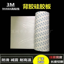 3m single-sided belt silicone rubber sheet self-adhesive silicone belt sealing strip gasket processing 0 5 1 2 3 5mm