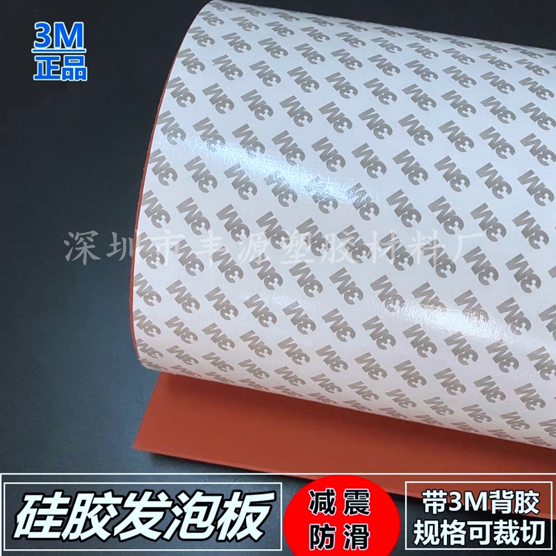 Self-adhesive 3M back glue red silicone foaming plate pad high temperature resistant sponge plate sparkling silicone strip anti-crash sealing strip