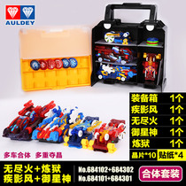 Burst Speed Car 3 generation Yuxingshen deformation 2 violent Speed Car tool storage equipment box fit ejection suit