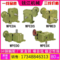 WPEDA WPEDS WPEDO WPEDX WPWED worm gear reducer reducer reduction box gear