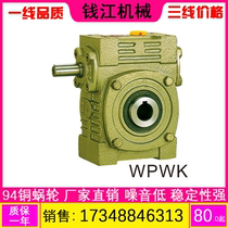 WPWK Worm Gear Reducer Reducer Reduction Box Gearbox Transmission