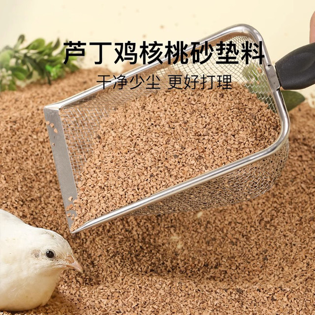 Luding chicken litter fermentation bed walnut sand pet Luding chicken quail special dust-free walnut sand deodorizing wood chips