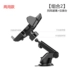 Huatai Santa Fe Classic Tel Truck Hand Rack Xe GPS Định vị phụ kiện xe hơi kẹp điện thoại trên ô tô Phụ kiện điện thoại trong ô tô