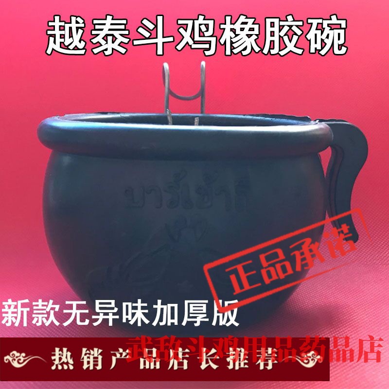 Cockfighting suppliesCockfighting bowl fighting food trough fighting rubber bowl fighting cockfighting sink fighting cockfighting training supplies fighting cockfighting