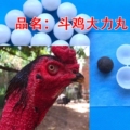武敌斗鸡用品的LOGO