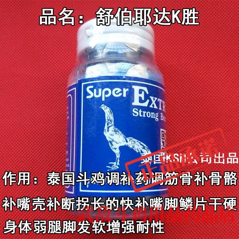 Cockfighting medicine cockfighting cockfighting cock competition medicine cockfighting nutritious medicine cockfighting anti-spraying cockfighting cockfighting cockfighting cock