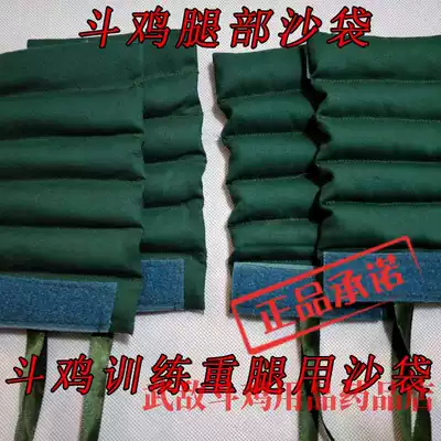 Cockfighting Cockfighting supplies Cockfighting training supplies Cockfighting leg sandbags Cockfighting sandbags Cockfighting supplies