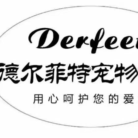德尔菲特宠物食品的LOGO
