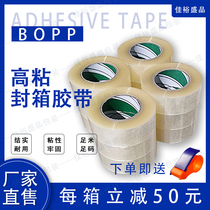 Transparent tape express packaging and sealing whole box tape wholesale
