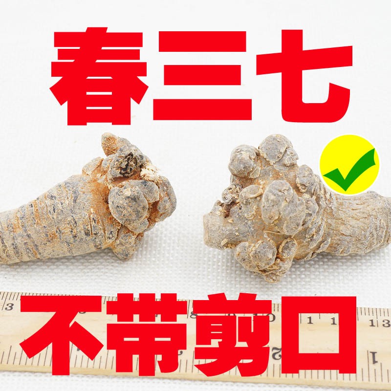 Yunnan Wenshan specialty Sanqi 500 grams Tianqi 20 heads 30 heads No shear mouth slippery head No pollution no residue