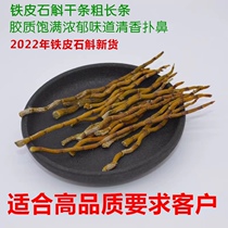 Huoshan 6-year-old Dendrobium candidum buds 100g 250g 500g grindable powder slag-free colloid full