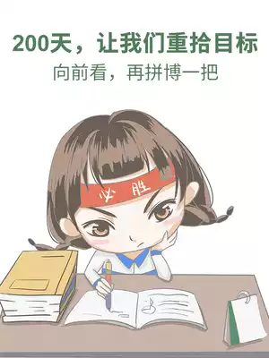 College entrance examination countdown card reminder card Mid-examination graduate school self-discipline artifact creative small calendar table calendar hand-torn 2020 senior year