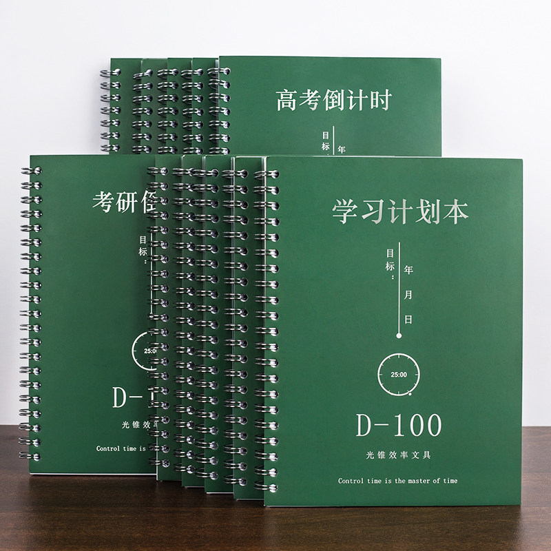 2021 schedule Countdown efficiency Party punch card table College entrance examination 100-day plan
